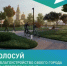 А вы уже сделали свой выбор? - Абдулинский городской округ