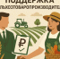 Информация о мерах финансовой поддержки сельхозтоваропроизводителей - Заветинский район