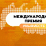 Вологодские добровольцы могут заявиться на Международную премию #МЫВМЕСТЕ до 14 июня - Вологда.РФ