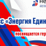 В Красногорске пройдет кросс «Энергия единства», посвященный Героям СВО - Городской округ Красногорск