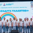 «Радуга талантов» — праздник творчества и вдохновения! - Районный отдел образования