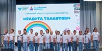 «Радуга талантов» — праздник творчества и вдохновения! - Районный отдел образования