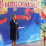 Вот и прозвенел последний звонок - Вадский муниципальный округ