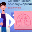 Более 1500 обследованных первоуральцев – курильщики - Администрация г. Первоуральск