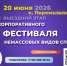 20 июня в Перемышле состоится II выездной этап Фестиваля корпоративных игр немассовых видов спорта.. - Перемышльский район