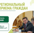 10 июня 2026 года в соответствии с поручением Губернатора Воронежской области состоится Общерегиональный день приема граждан, приуроченный ко Дню образования Воронежской области.. - Рамонский район