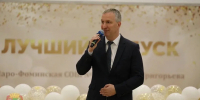 Последний звонок в Наро-Фоминском округе: 802 выпускника на пороге взрослой жизни - Администрация Наро-Фоминского г.о.