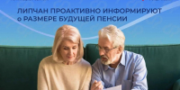 Более 11 тысяч жителей региона получили уведомления о будущей пенсии на Госуслугах в 2026 году - Знамя Октября