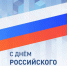 Константин Базаров поздравил предпринимателей Белокурихи. - Город Белокуриха