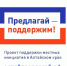 Жителей улицы Оружейной приглашают на собрание по участию в ППМИ. - Город Белокуриха