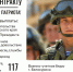 Администрация города приглашает служить по контракту. - Город Белокуриха