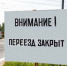 В Пятигорске временно перекроют железнодорожный переезд. - Администрация г. Пятигорск