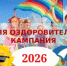В Управлении социальной защиты населения Администрации города Зверево имеются бесплатные детские оздоровительные путевки в следующие организации отдыха детей и их оздоровления - Город Зверево