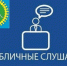 4 июня в администрация района состоятся публичные слушания об исполнении бюджета района за 2025 год. - Ижемский район