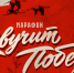 К флешмобу «Звучит Победа» присоединился Кимовский район - ТК Первый Тульский