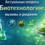 Учёные ВГУИТ представили доклад на Симпозиуме молодых ученых - ВГУИТ