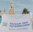 Вологжане могут выиграть путешествие по Приморскому краю в рамках нового конкурса «На старт, внимание, Россия!» - Министерство молодежной политики