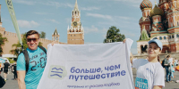 Вологжане могут выиграть путешествие по Приморскому краю в рамках нового конкурса «На старт, внимание, Россия!» - Министерство молодежной политики