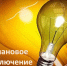 Отдел ЖКХ и ГЗН администрации Нижнеломовского района информирует - Нижнеломовский район