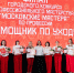 Фото: пресс-служба Департамента труда и социальной защиты населения города Москвы - Московская Федерация профсоюзов