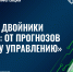 Цифровые двойники и нейросотрудники встретились в Москве - НИИ организации здравоохранения и медицинского менеджмента