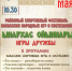 в Усть-Абакане состоится  фестиваль хакасских игр «Ынархас Ойыннары» - Центр спортивной подготовки сборных команд