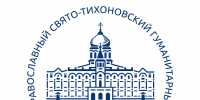 Отчёт по работе научной группы по научной теме «Власть и авторитет в христианских социумах» - ПСТГУ