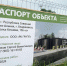На набережной на улице Кесаева начали возводить бесплатный беговой центр, работы завершат к 1 сентября - Ossetia.News