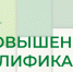 Агентство поддержки государственных инициатив предлагает повысить квалификацию работникам образования - Институт развития образования и повышения квалификации