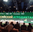 НА ПЛОЩАДКЕ НАЦИОНАЛЬНОГО ЦЕНТРА «РОССИЯ» СТАРТОВАЛ ВТОРОЙ ВСЕРОССИЙСКИЙ АГРОДИКТАНТ - Министерство сельского хозяйства