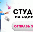 Почувствуй себя студентом: САФУ проводит профориентационные проекты для абитуриентов - САФУ имени М.В. Ломоносова