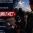 Сотрудники Госавтоинспекции будут пристально следить за мотоциклистами - Администрация г. Тамбова
