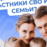 В Саратовской области участники СВО могут получить наиболее востребованные меры поддержки на Госуслугах - Балаковские вести