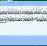 Плановые отключения 28 мая - Междуреченский городской округ
