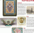 qCU1Ld94mFpGvi-PfjnGx0ZsJ6JEyrqylD6TufRsduE5Y4Zw_cC_x7xkybWcucl2zSlAkq7YWXcyya0n9Esi83RS.jpg - Музей предпринимателей, меценатов и благотворителей