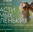 Фотовыставка "Спасем самых маленьких" пройдет в Брянске - Брянский лес