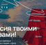 Санкт-Петербург, Алые паруса на воде, надпись поверх фотографии "Россия твоими глазами", Изображение. - Главное управление координации развития туризма
