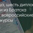 Поделитья во ВКонтакте - Братская Студия Телевидения