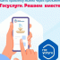 Платформа обратной связи помогает брянцам решать вопросы благоустройства  (12+) - Газета Вперёд