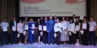В Бузулуке подведены итоги конкурса «Предприниматель года» - Администрация города