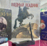 Свет наш Александр Сергеевич…. - Центральная городская библиотека