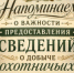 Напоминаем о важности предоставления сведений о добыче охотничьих ресурсов - Департамент охотничьего и рыбного хозяйства