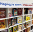 Центральная детская библиотека приглашает гайчан на выставку - Гайский городской округ