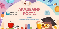 В Чувашии откроется первый детский культурно-просветительский центр «Академия роста» - Министерство культуры, по делам национальностей и архивного дела