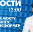 Новости Петербурга к 13:00 - tvspb.ru - ТК Санкт-Петербург