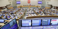 В Госдуме рассказали, какие законы вступают в силу в России - Газета Бийский рабочий