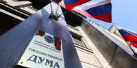 Дума здание флаг - Государственная Дума