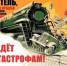 Безопасность на железнодорожных переездах — это ответственность каждого водителя. - Пугачёвский район