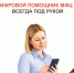 Работа с чат-ботом МФЦ в MAX - МФЦ