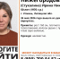 В Липецкой области ищут пропавшую 50-летнюю жительницу Усмани - Липецкая ГТРК